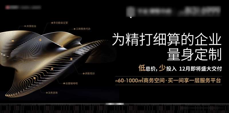 写字楼主画面商务SOHO黑金-采灵感-cailinggan.com