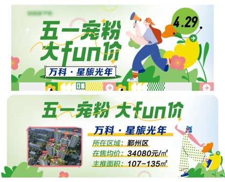 五一大放价楼盘推荐-采灵感-https://www.cailinggan.com/