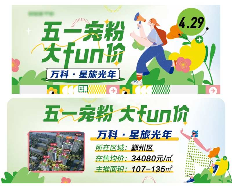 五一大放价楼盘推荐-采灵感-cailinggan.com