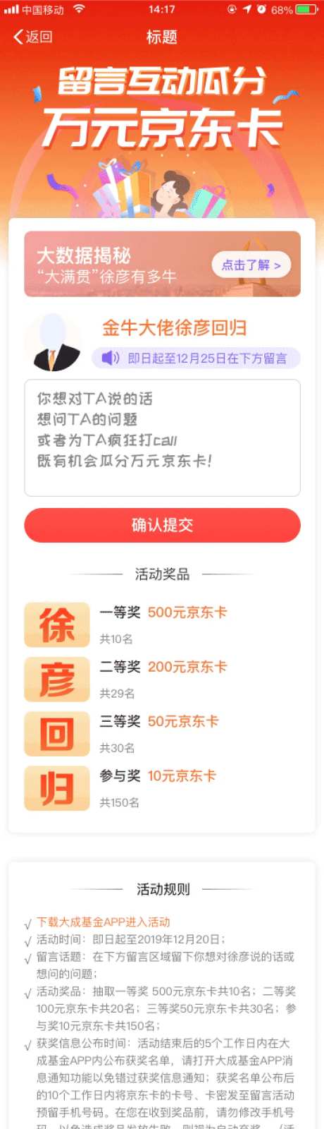 留言互动瓜分万元京东卡-采灵感-https://www.cailinggan.com/