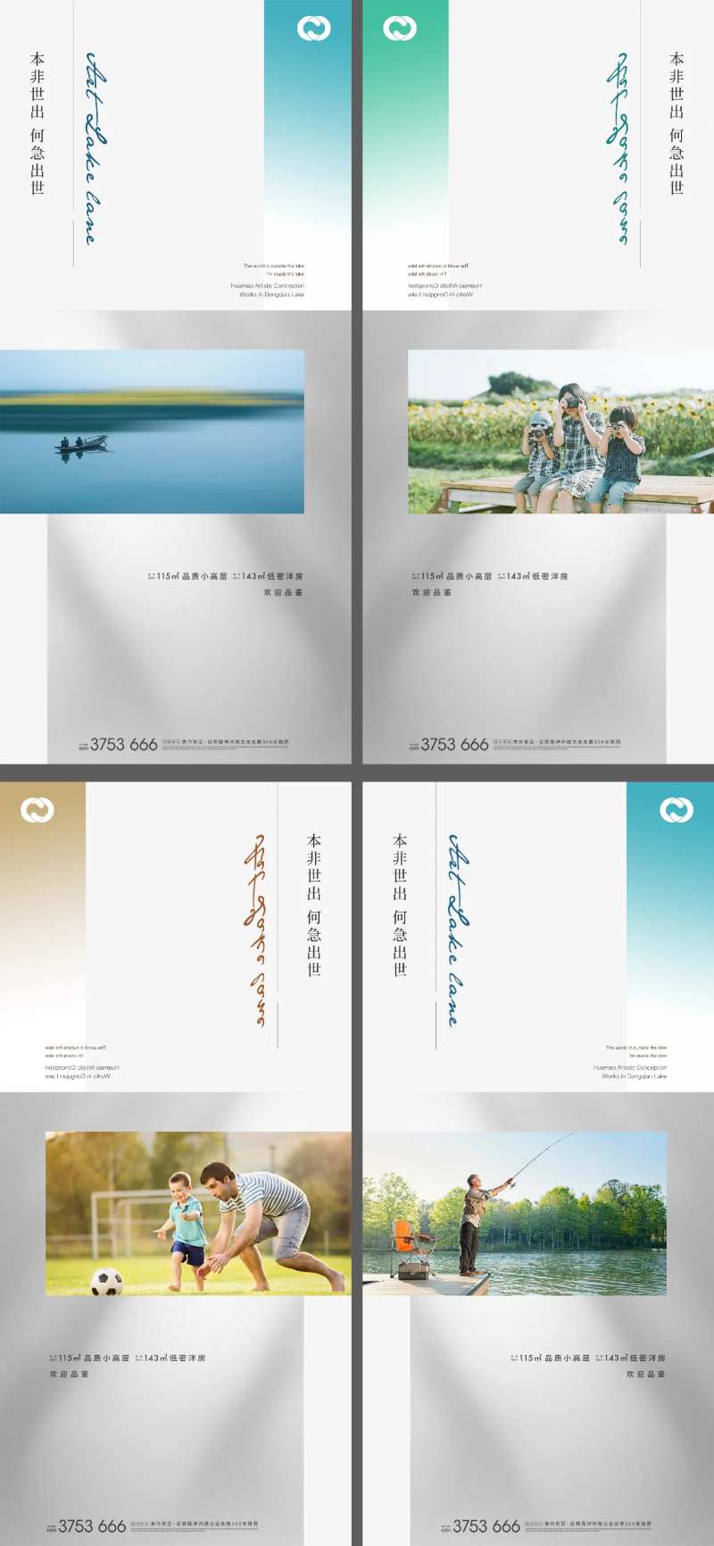 地产海报公园地产价值刷屏住宅生活场景-采灵感-cailinggan.com