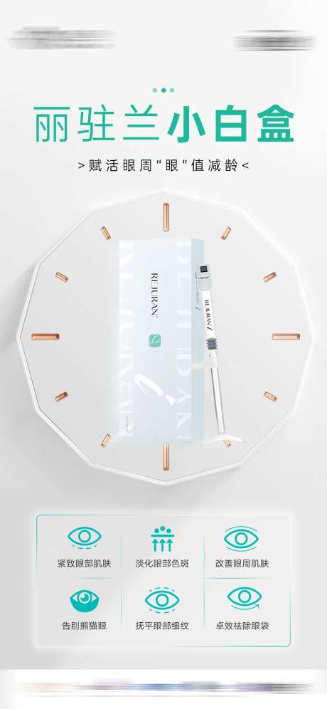 丽珠兰小白盒 -采灵感-https://www.cailinggan.com/