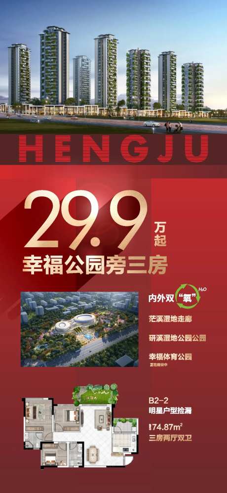 总价油爆海报-采灵感-https://www.cailinggan.com/