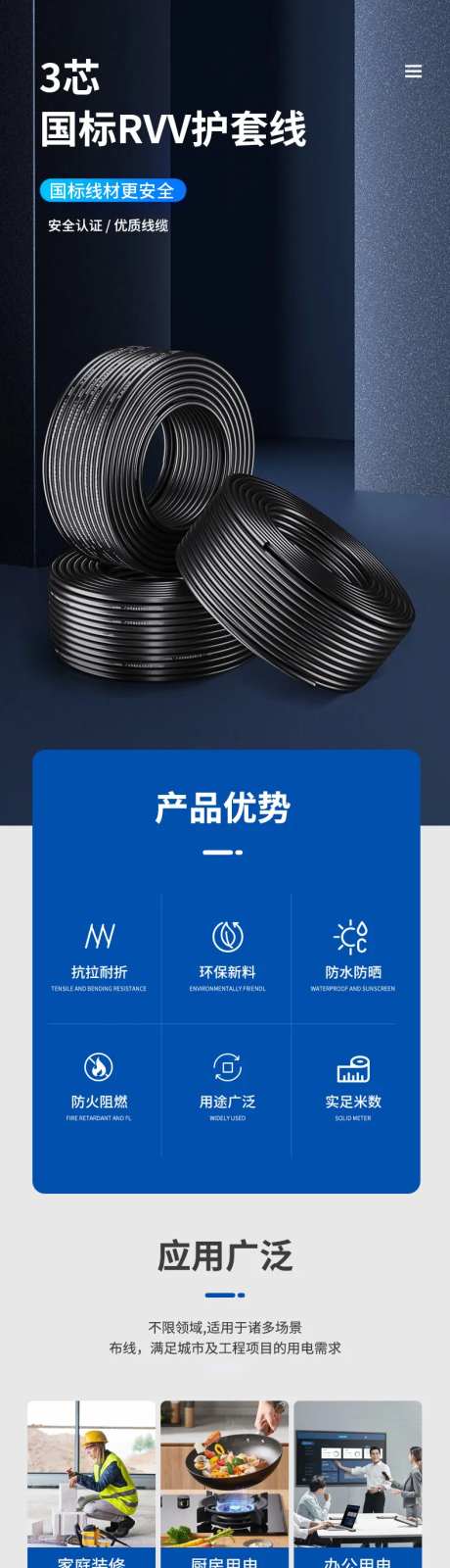 电线电商详情-采灵感-https://www.cailinggan.com/