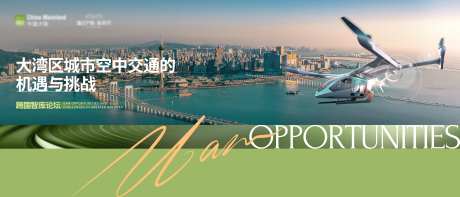 空中交流会kv-采灵感-https://www.cailinggan.com/