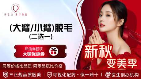 医美美团产品主图-采灵感-https://www.cailinggan.com/