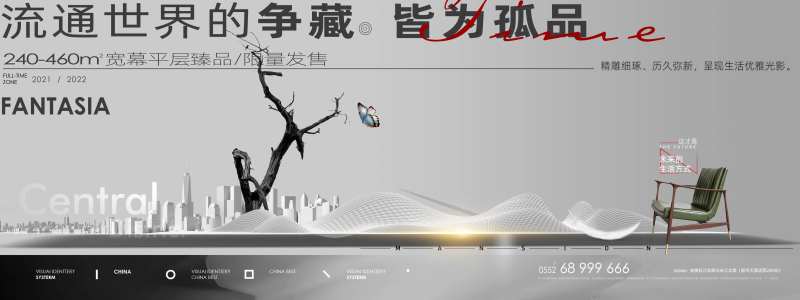 地产高级灰别墅洋房价值点海报展板-采灵感-cailinggan.com