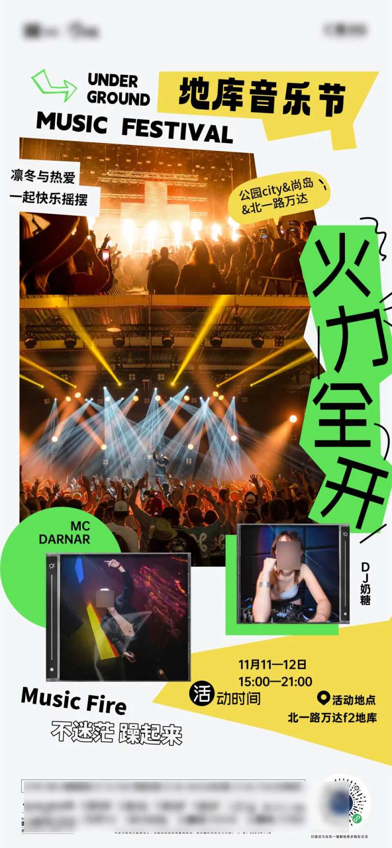 音乐节海报-采灵感-cailinggan.com