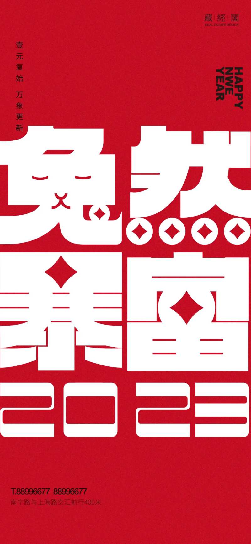 突然暴富海报-采灵感-cailinggan.com