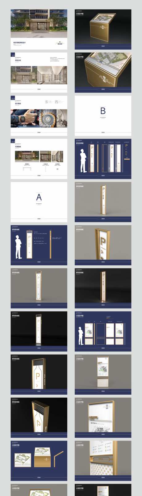 小区导视识别系统-采灵感-https://www.cailinggan.com/