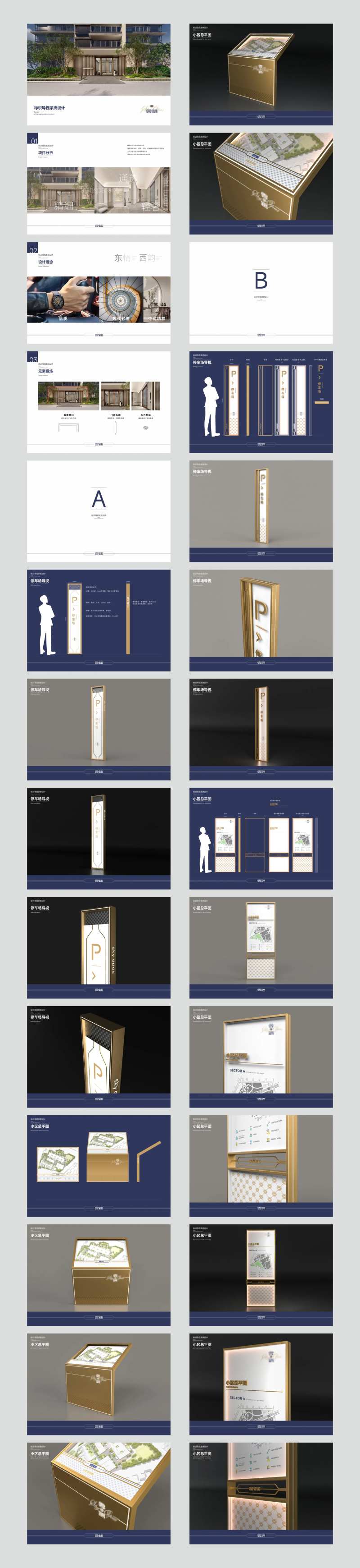 小区导视识别系统-采灵感-cailinggan.com