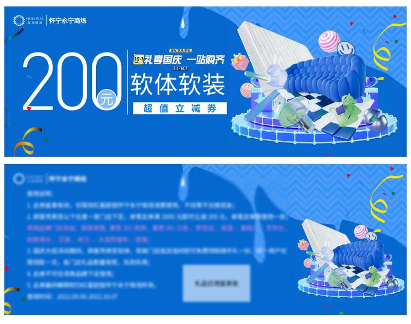 软体软装抵用券-采灵感-cailinggan.com