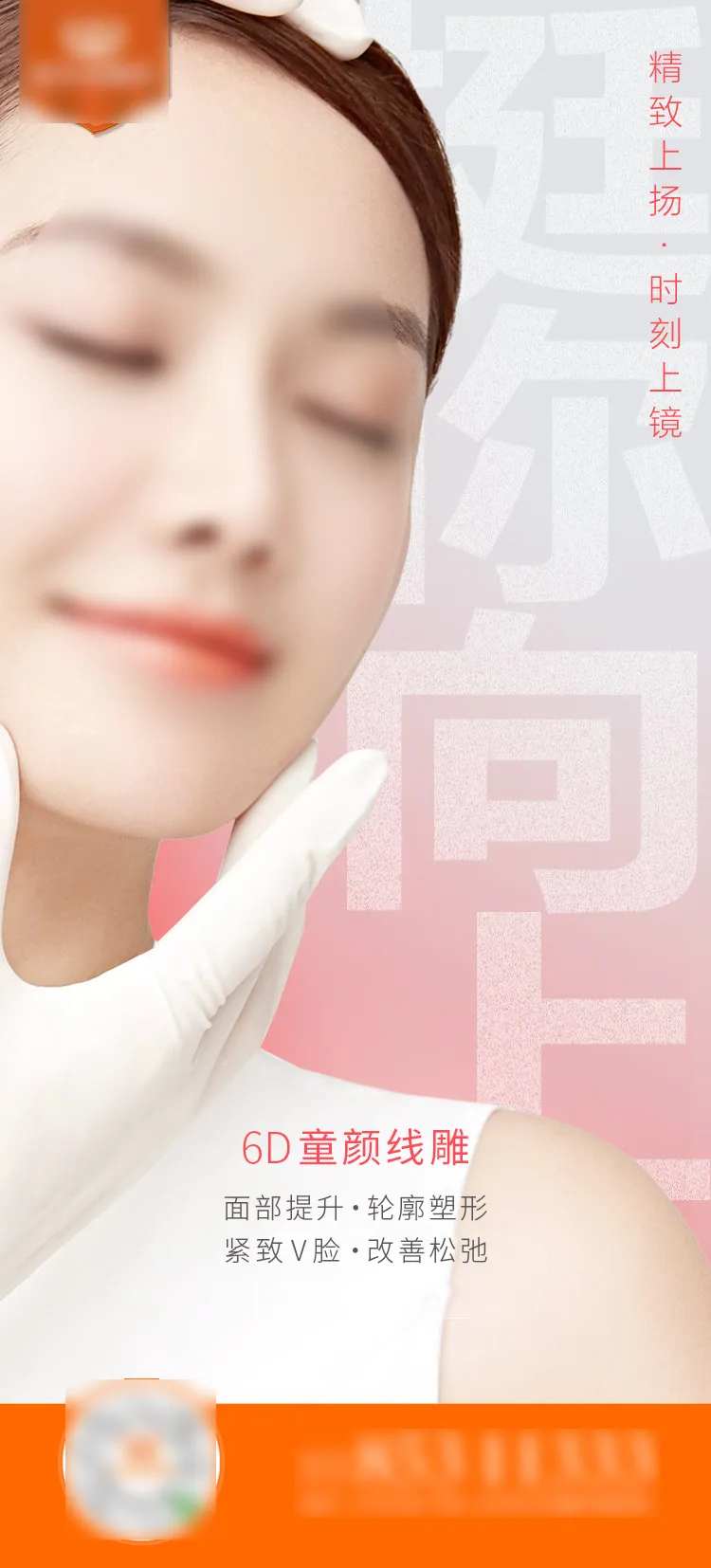 6D童颜线雕海报-采灵感-cailinggan.com
