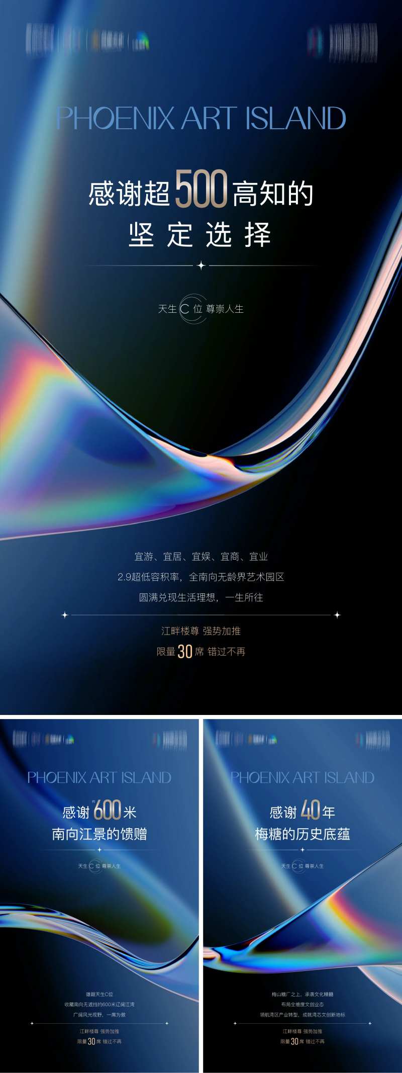 地产质感系列海报-采灵感-cailinggan.com