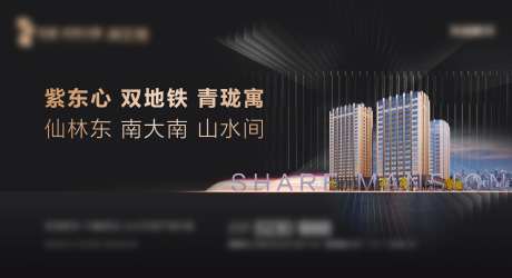 地产商办户外大牌海报-采灵感-https://www.cailinggan.com/