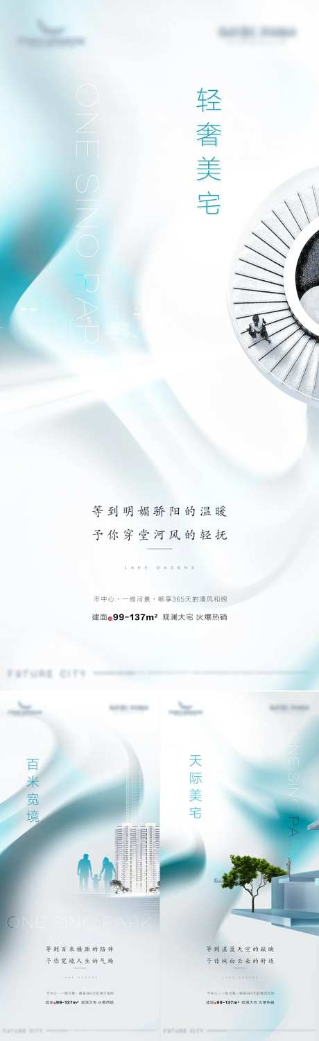 轻奢湖景宽境美宅价值点系列稿-采灵感-https://www.cailinggan.com/