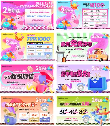 周年庆SP活动团券返券-采灵感-https://www.cailinggan.com/