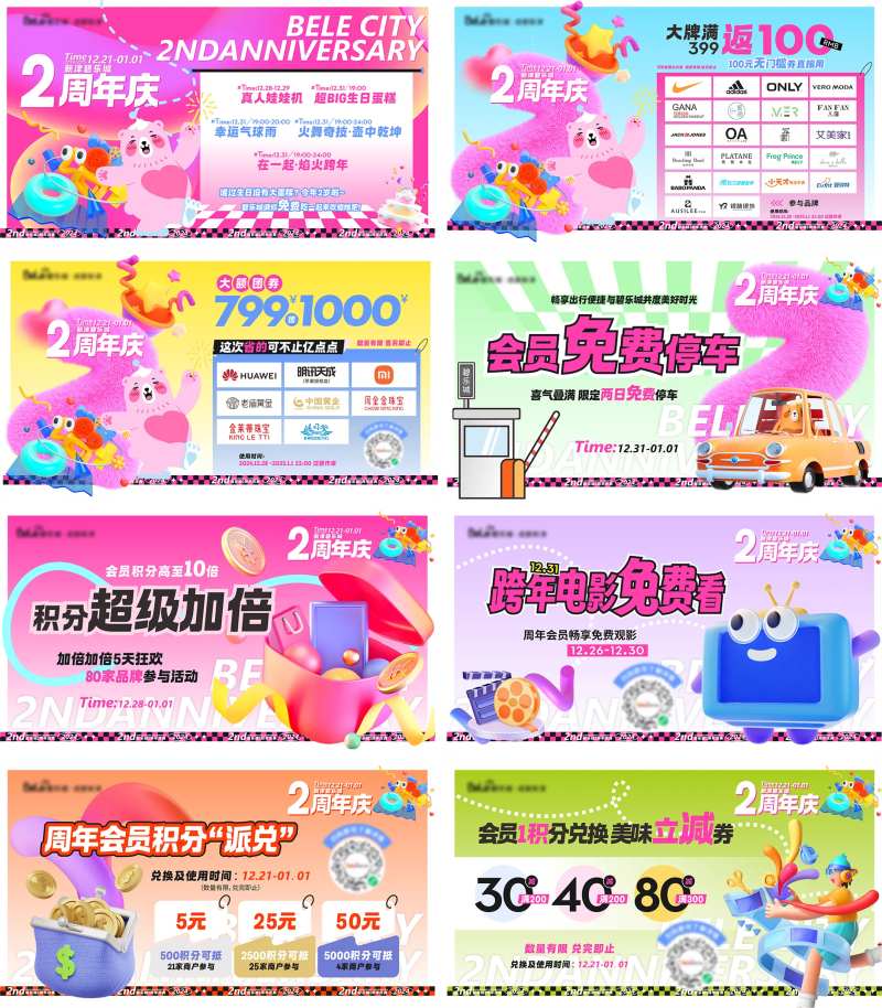 周年庆SP活动团券返券-采灵感-cailinggan.com