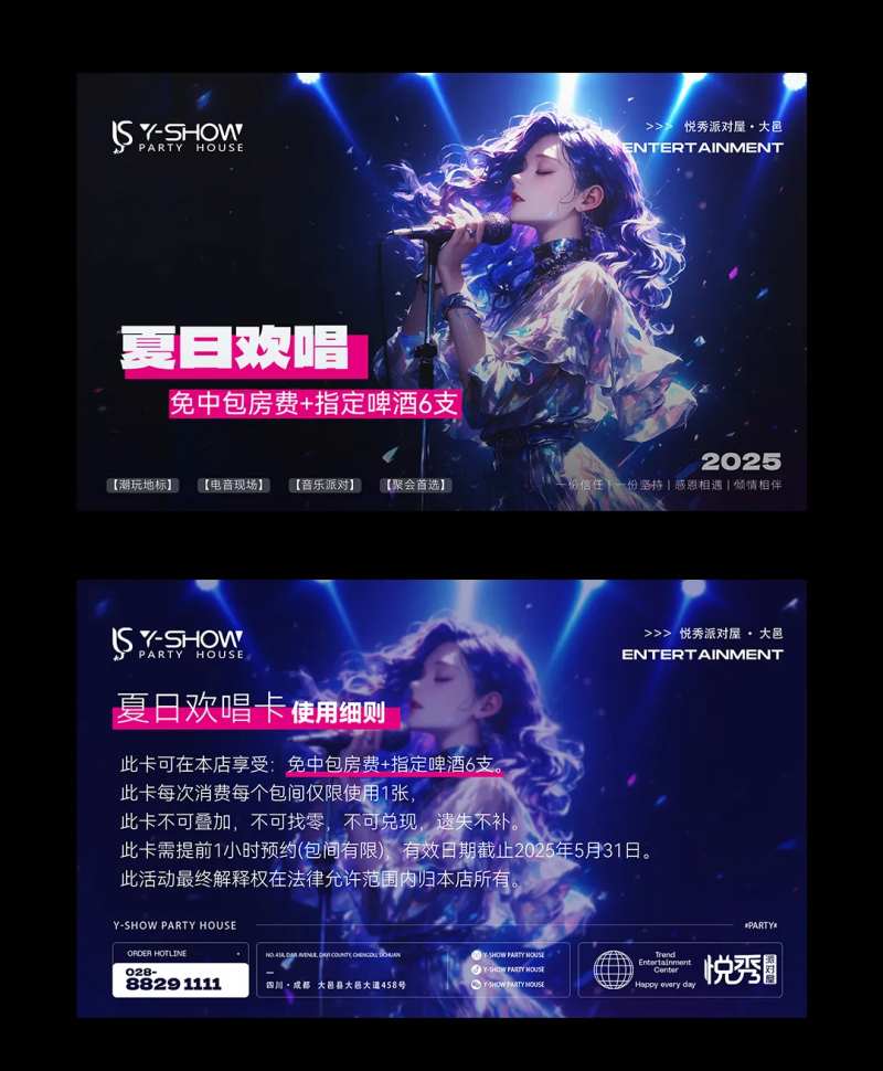 酒吧夜店KTV 欢唱卡-采灵感-cailinggan.com