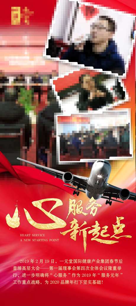 新服务新理念企业展架-采灵感-https://www.cailinggan.com/