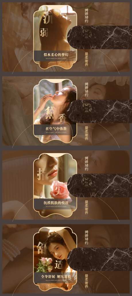 按摩养生页面装修-采灵感-https://www.cailinggan.com/