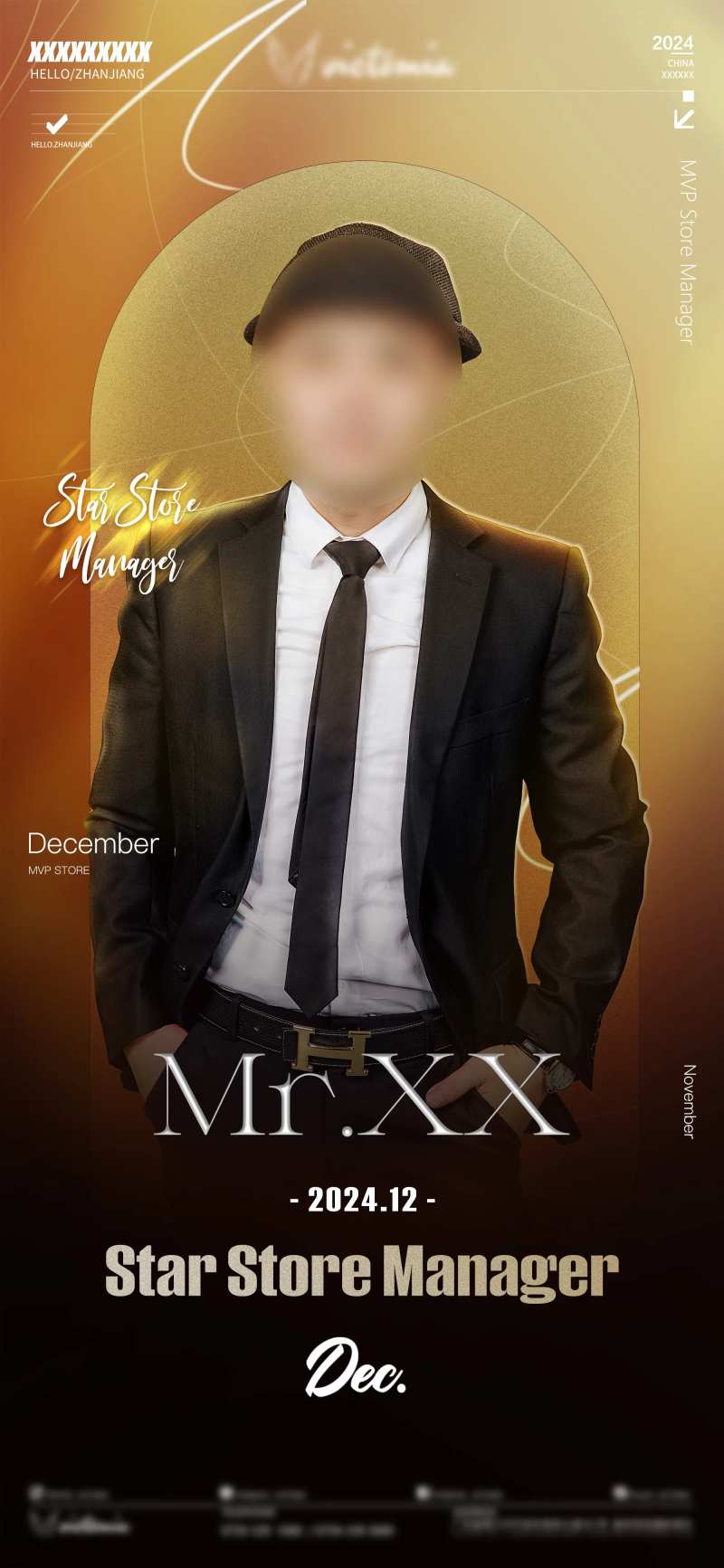 明星店长评选宣传海报-采灵感-cailinggan.com