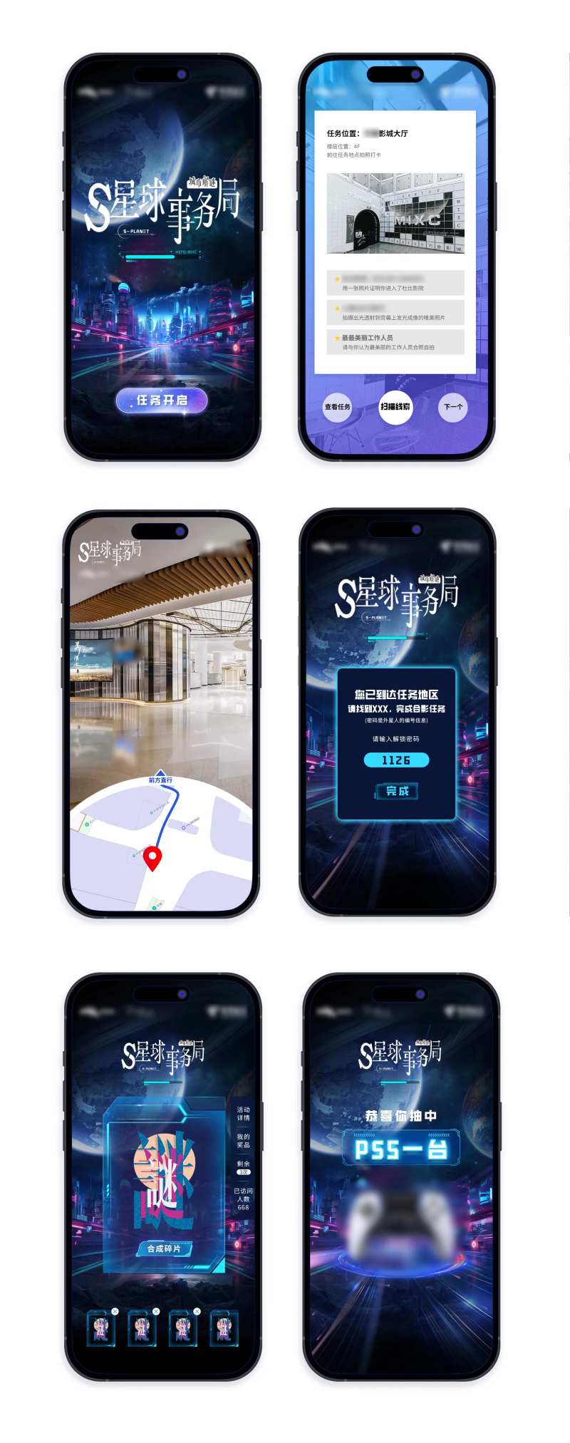 解谜活动小程序界面-采灵感-cailinggan.com