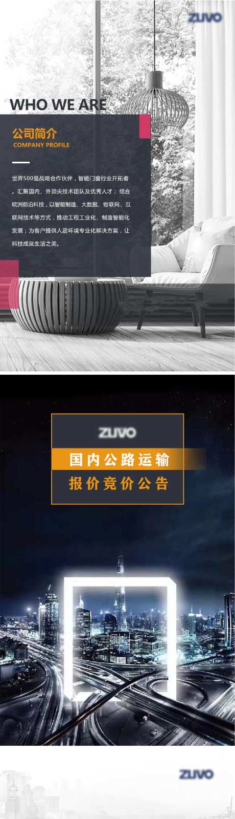 招标专题H5-采灵感-https://www.cailinggan.com/