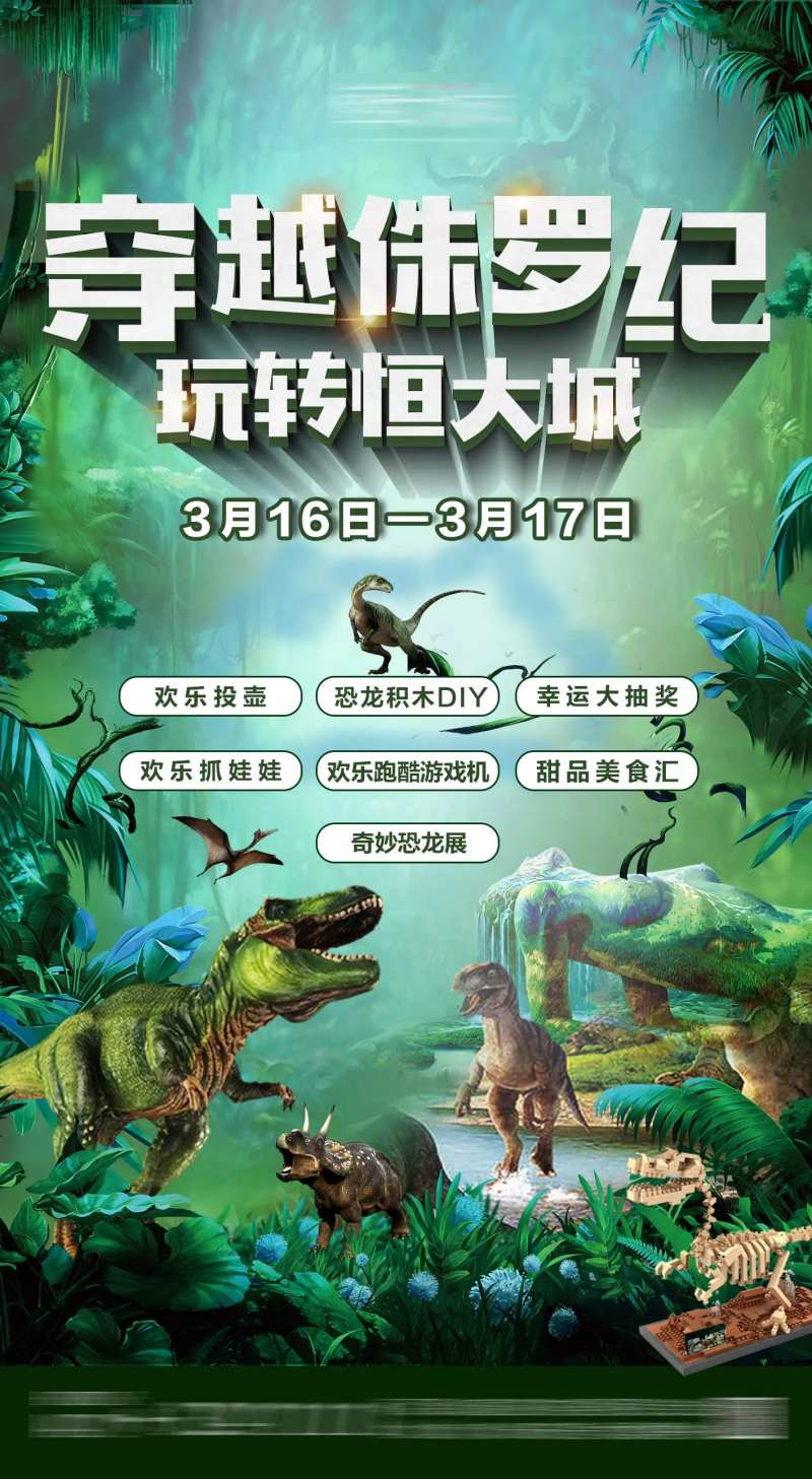 侏罗纪恐龙-采灵感-cailinggan.com