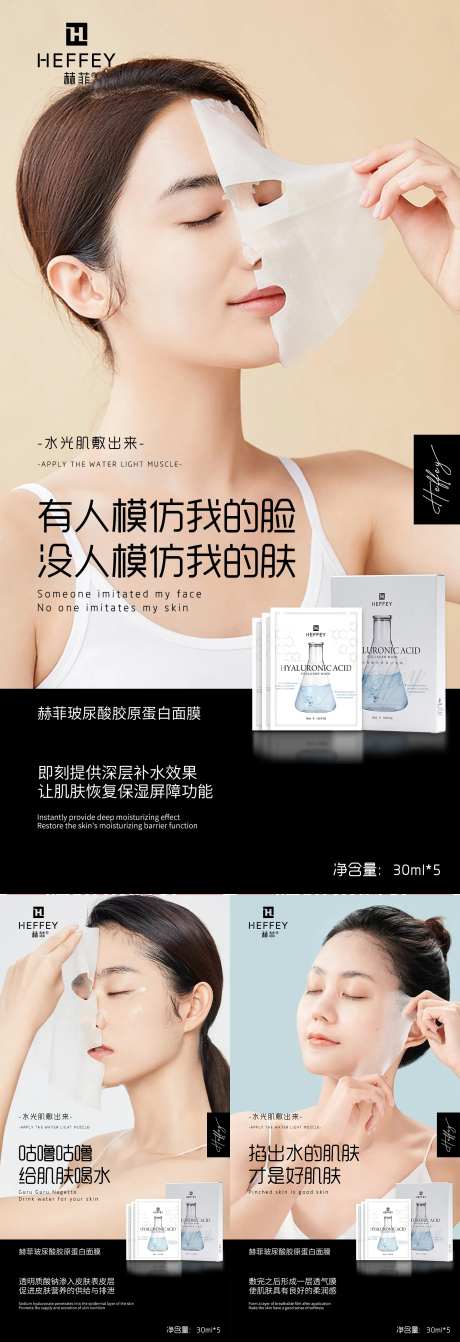 微商护肤预热图系列海报-采灵感-https://www.cailinggan.com/