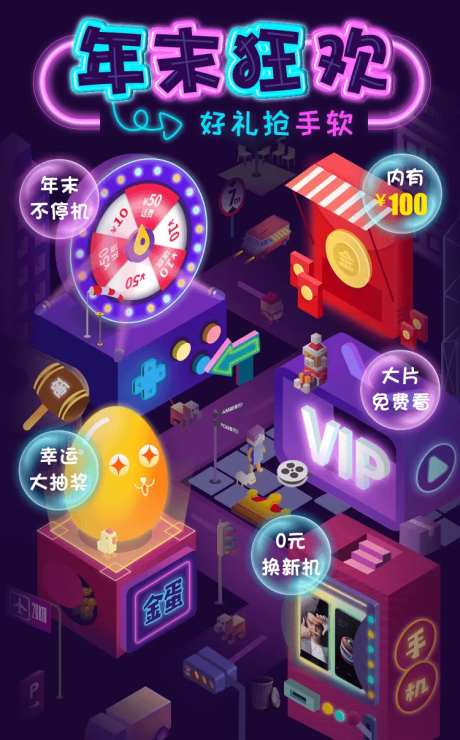 游戏主会场海报-采灵感-https://www.cailinggan.com/