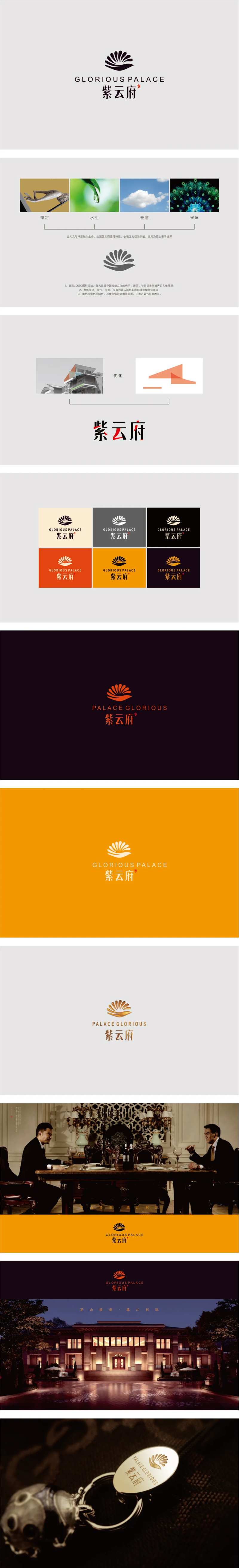 府系logoVI设计视觉设计-采灵感-cailinggan.com