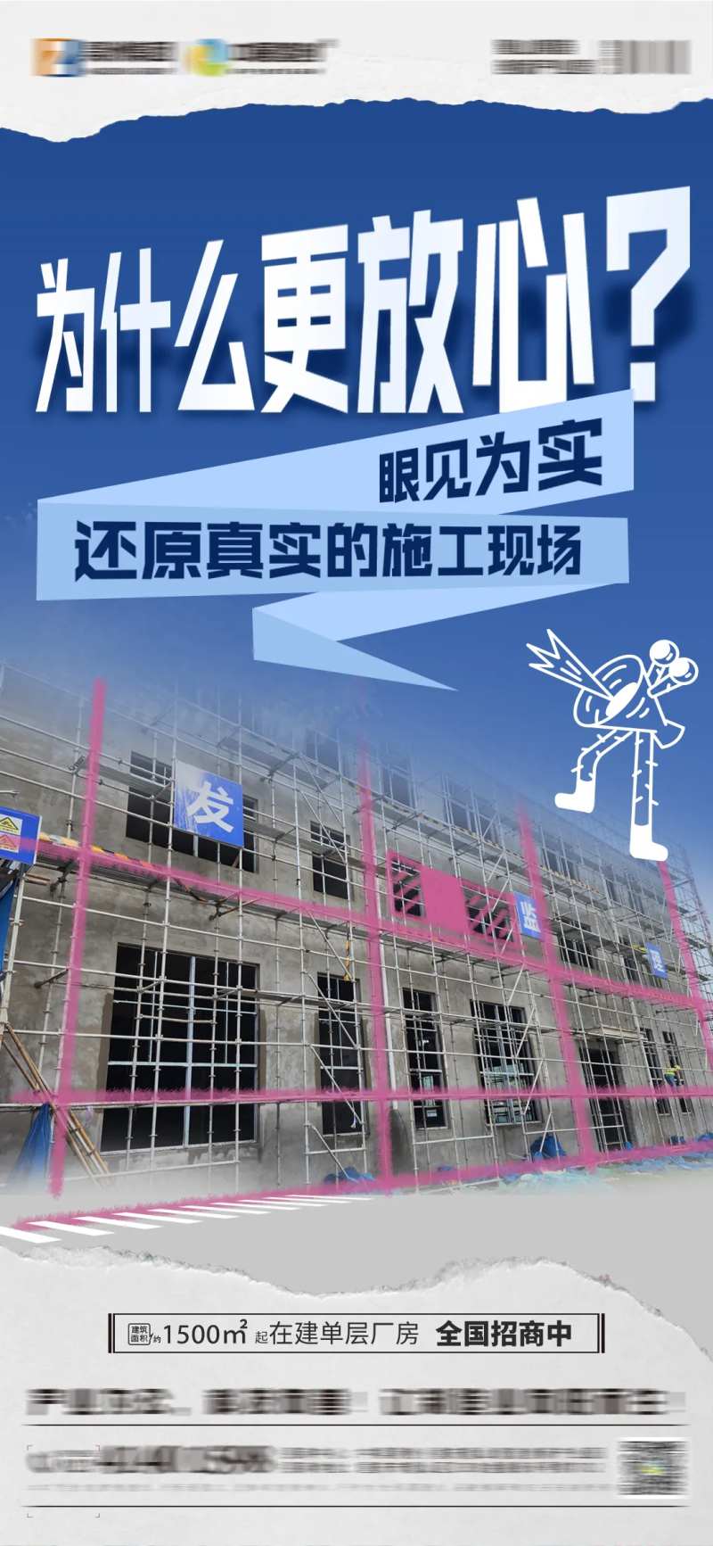 厂房地产海报-采灵感-cailinggan.com