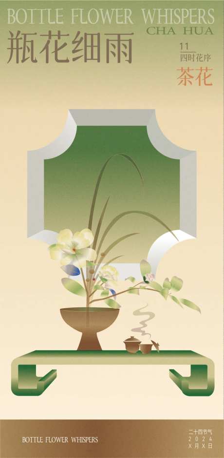 四时花序茶花-采灵感-https://www.cailinggan.com/