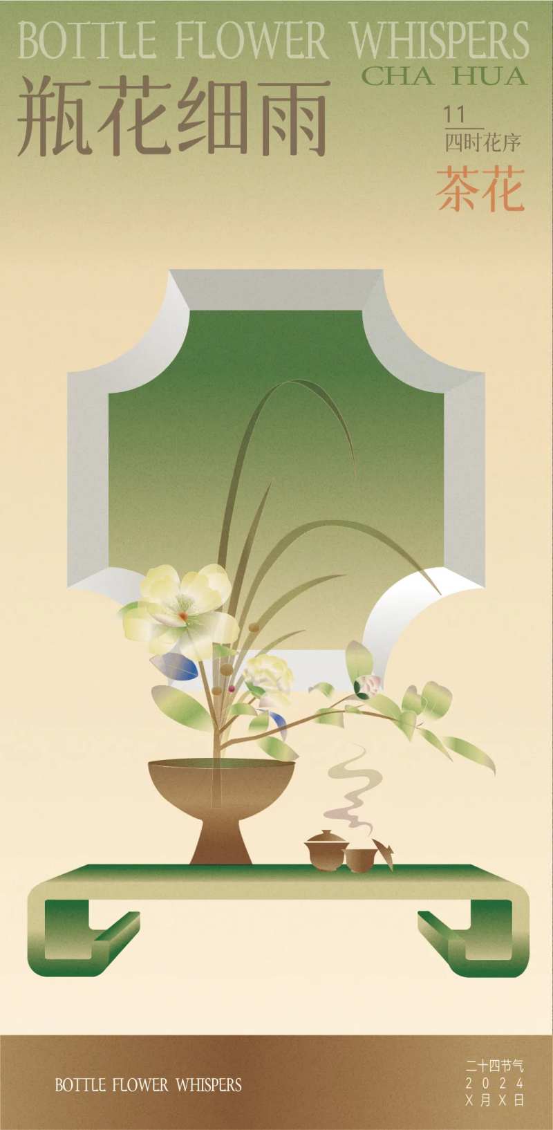 四时花序茶花-采灵感-cailinggan.com