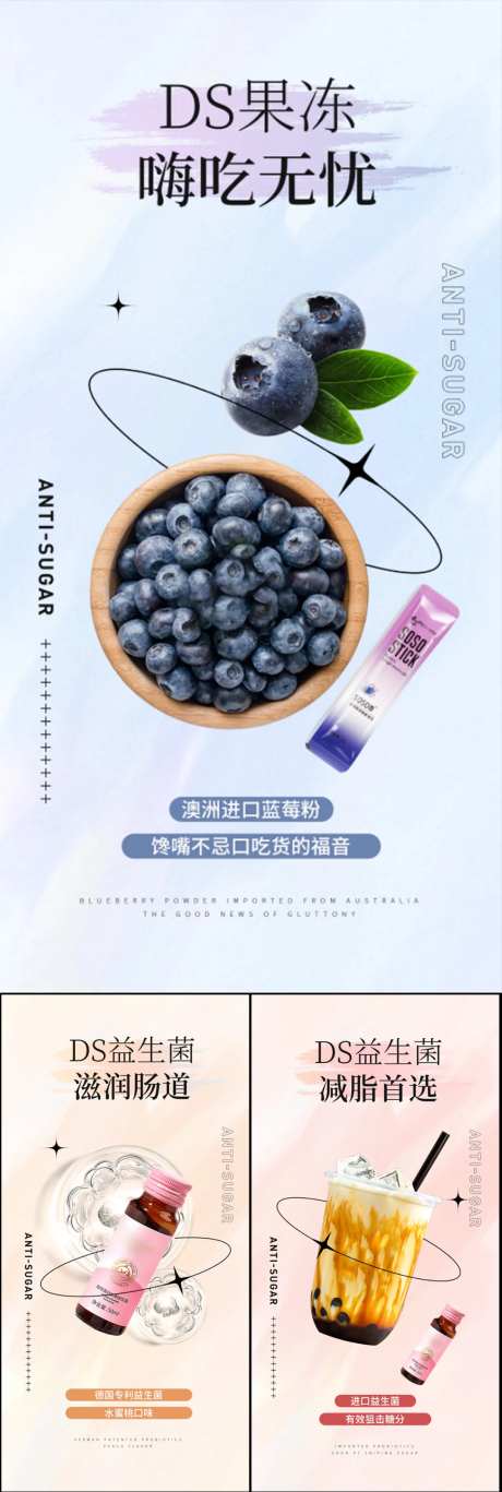 益生菌酵素减肥轻体圈图海报-采灵感-https://www.cailinggan.com/
