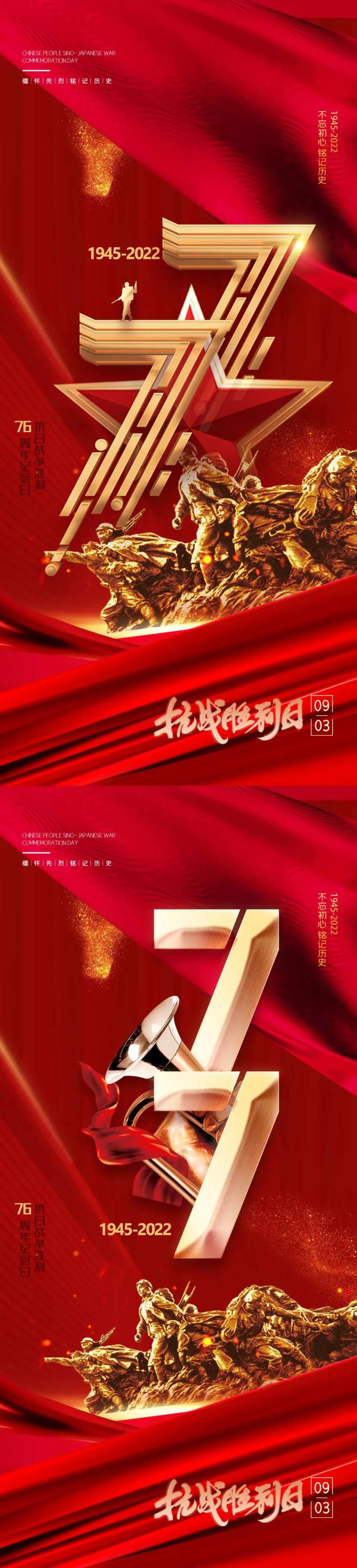 抗战胜利日中国人民抗日战争纪念日-采灵感-cailinggan.com