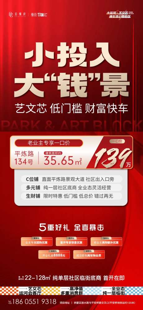 红金五重好礼海报-采灵感-https://www.cailinggan.com/