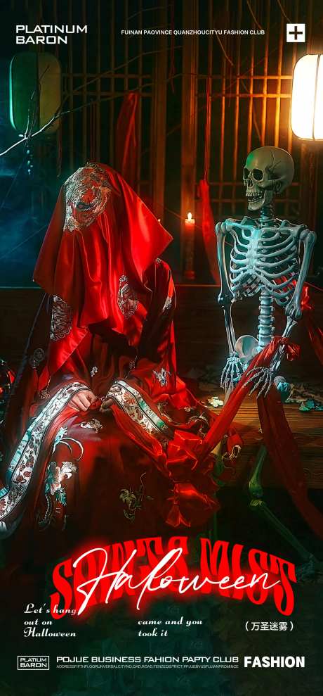 酒吧夜店KTV万圣节鬼混 海报-采灵感-https://www.cailinggan.com/