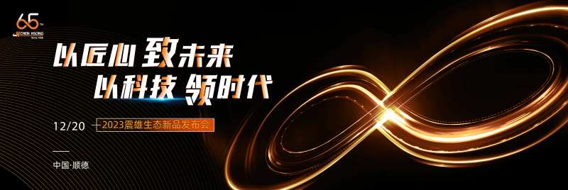 无限展板-采灵感-cailinggan.com