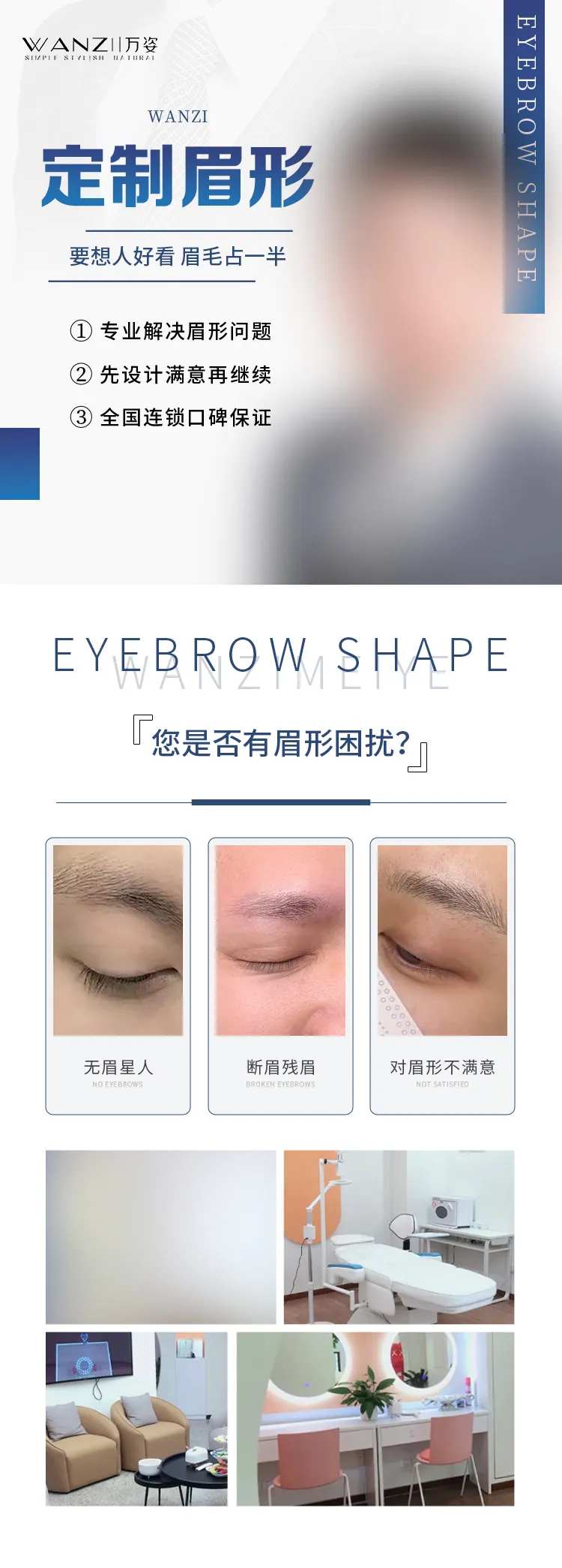 眉形定制落地页-采灵感-cailinggan.com