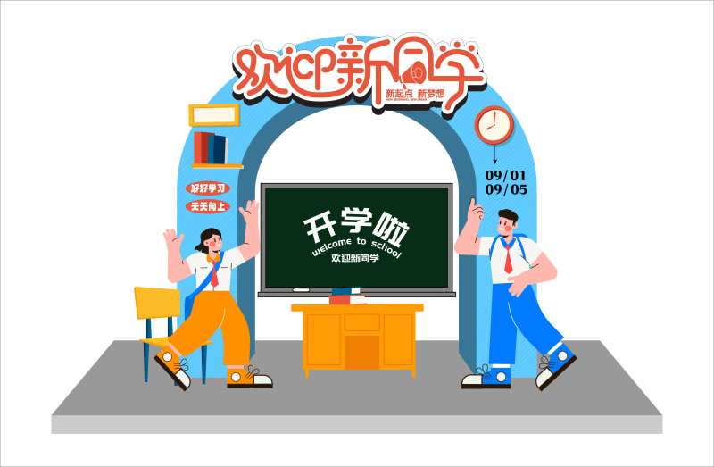 欢迎新同学拱门-采灵感-cailinggan.com