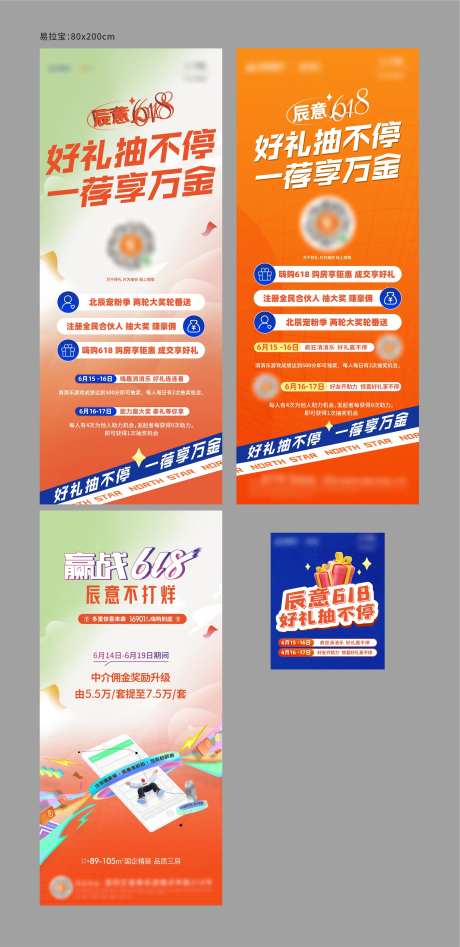 宠粉季合伙人易拉宝-采灵感-https://www.cailinggan.com/