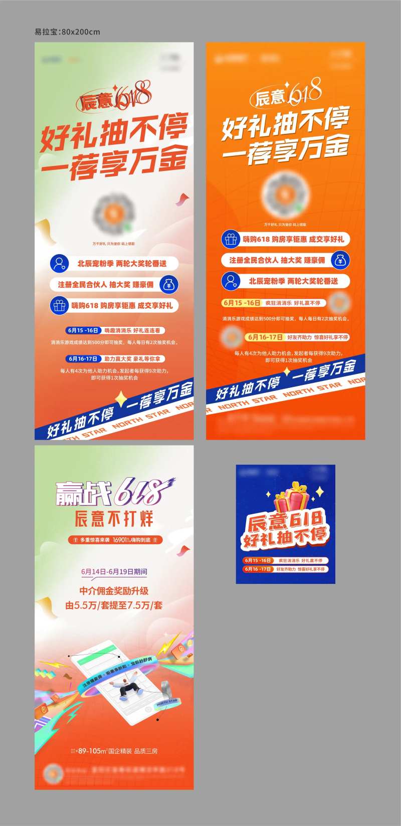 宠粉季合伙人易拉宝-采灵感-cailinggan.com