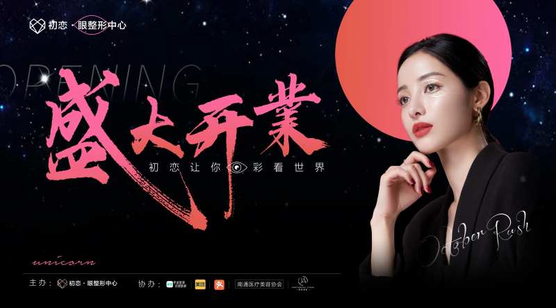 医美开业海报活动海报黑色系海报-采灵感-cailinggan.com