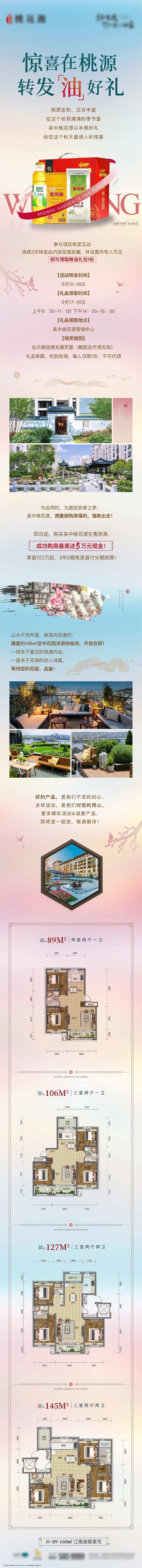 油粮好礼长图-采灵感-cailinggan.com