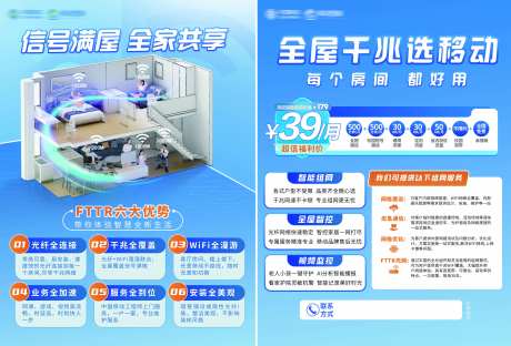 信号满屋通讯单页-采灵感-https://www.cailinggan.com/