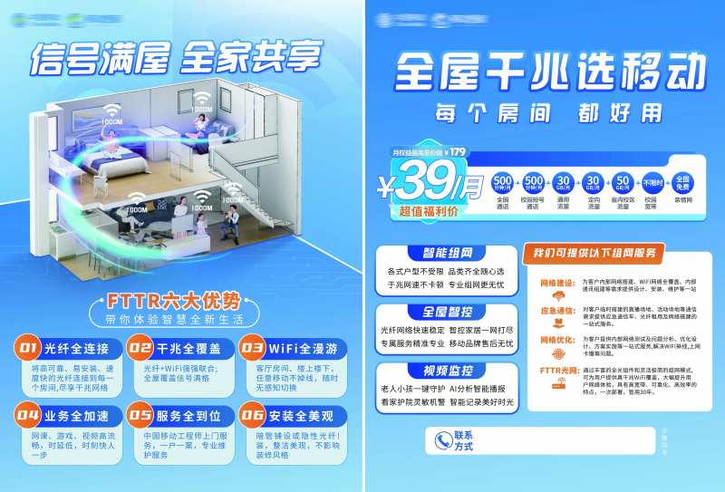 信号满屋通讯单页-采灵感-cailinggan.com