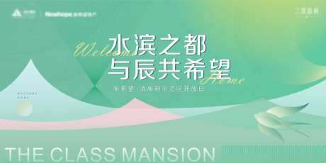 春天地产交付海报-采灵感-https://www.cailinggan.com/