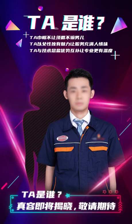 直播揭秘海报-采灵感-https://www.cailinggan.com/